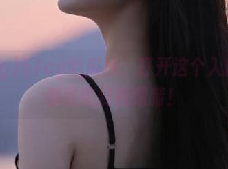 51cg吃瓜网：打开这个入口，瓜都能吃到辣眼睛！