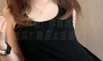 黑料啦！你竟然还没有下载51吃瓜？真是太落后了！