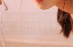 想吃瓜大餐吗？赶紧下载51吃瓜，今日八卦不会等人！