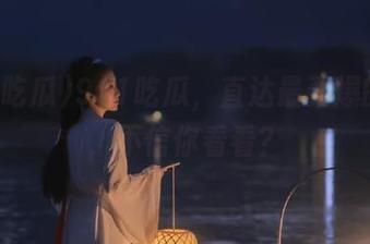 911吃瓜，直达最劲爆的绯闻，不信你看看？