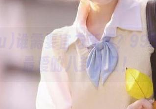 谁需要官方新闻？998.su是我最爱的八卦入口！