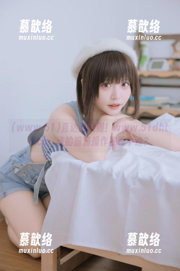 直达潜规则！www.51dhtv.cc：谁的暗箱操作被看个遍？