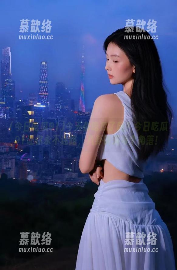 今日吃瓜91 今天你吃瓜了吗?今日吃瓜91让你永不迷路,八卦铺满每个角落!