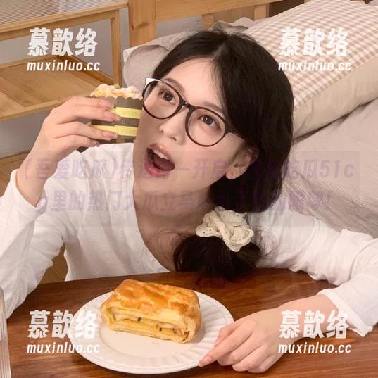传送门一开启，吾爱吃瓜51cg里的热门大瓜立马吸引了我的眼球！