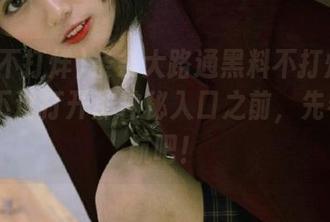 条条大路通黑料不打烊tttzzz，不过打开那神秘入口之前，先看看导航吧！