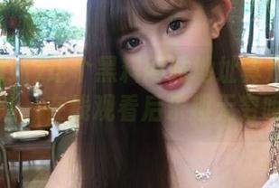 这个黑料网站地址真是发现新大陆，在线观看后乐趣无穷哦！