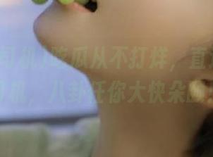 吃瓜从不打烊，直达黑料老司机，八卦任你大快朵颐！