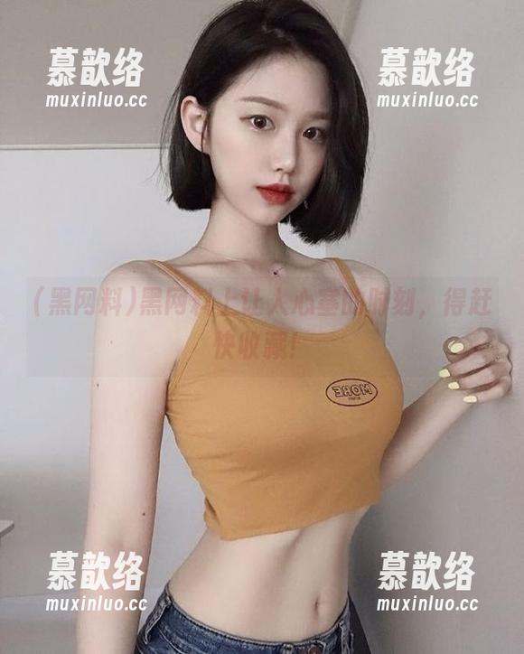 黑网料上让人心塞的时刻，得赶快收藏！